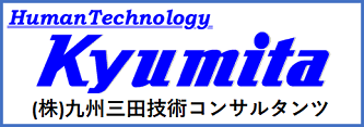 株式会社九州三田技術コンサルタンツ